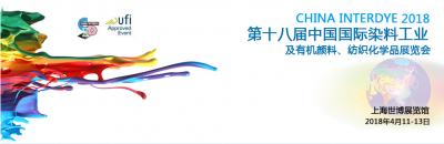 2018年第十八屆中國(guó)國(guó)際染料工業(yè)及有機(jī)顏料、紡織化學(xué)品展覽會(huì)